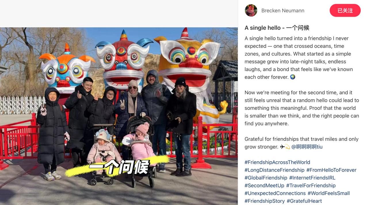 一句“你好”交到家人般的朋友，还走进了春晚直播间