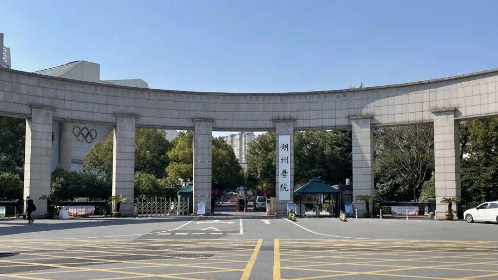 2026年湖州学院继续教育学院成人高考报名招生专业及学费公布
