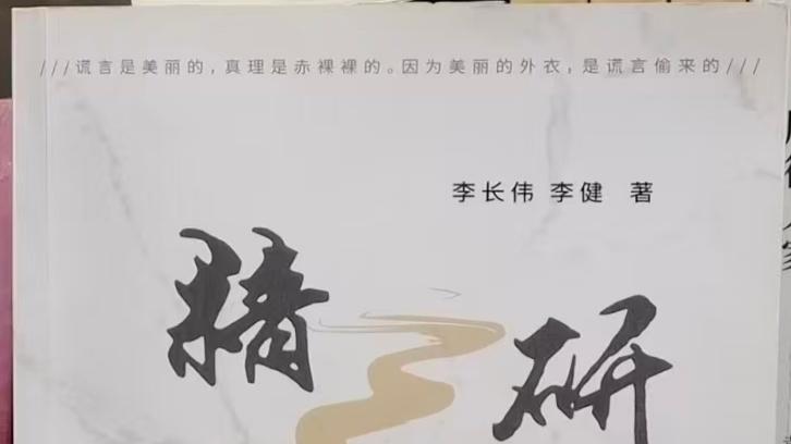 《精研人生日记》：一本写给平凡人的智慧人生指南