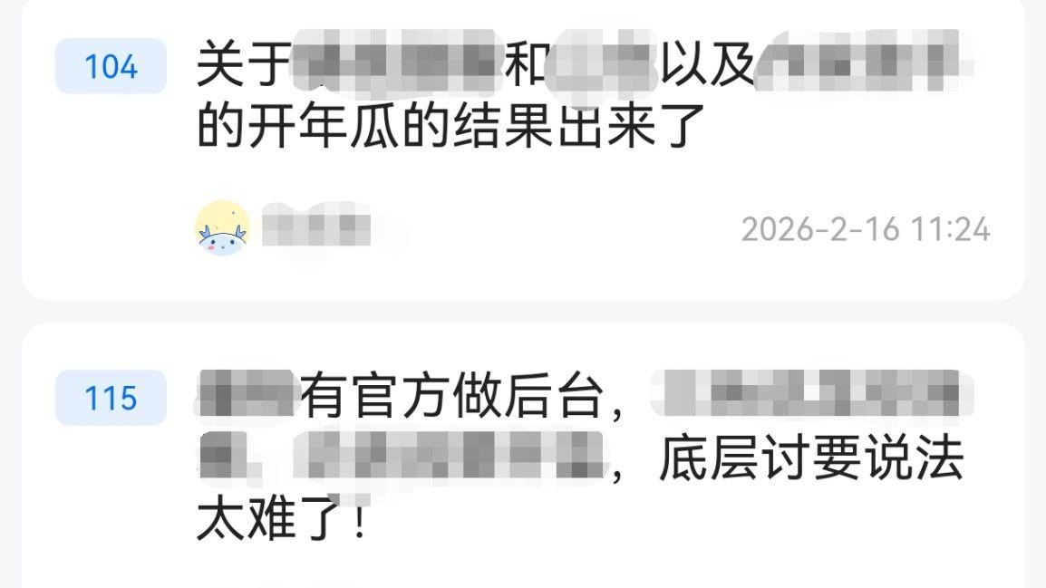 吃瓜二三思：目标、立场、反串、搅浑水与后续展望