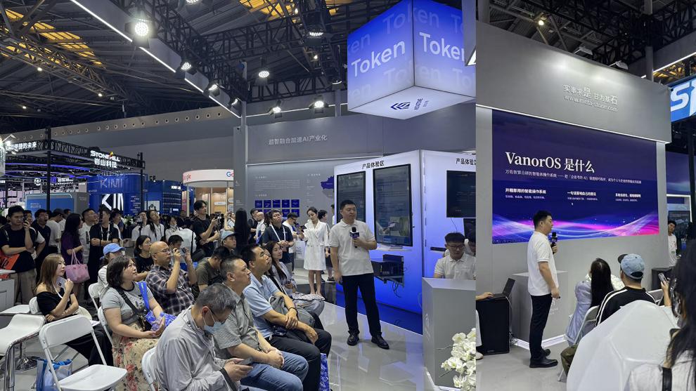 万佑智算 VanorOS 亮相2026世界人工智能大会，开启全民公测