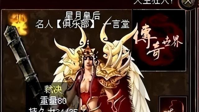 传奇世界：0-31裁决背后的那些事，老玩家的武器情怀