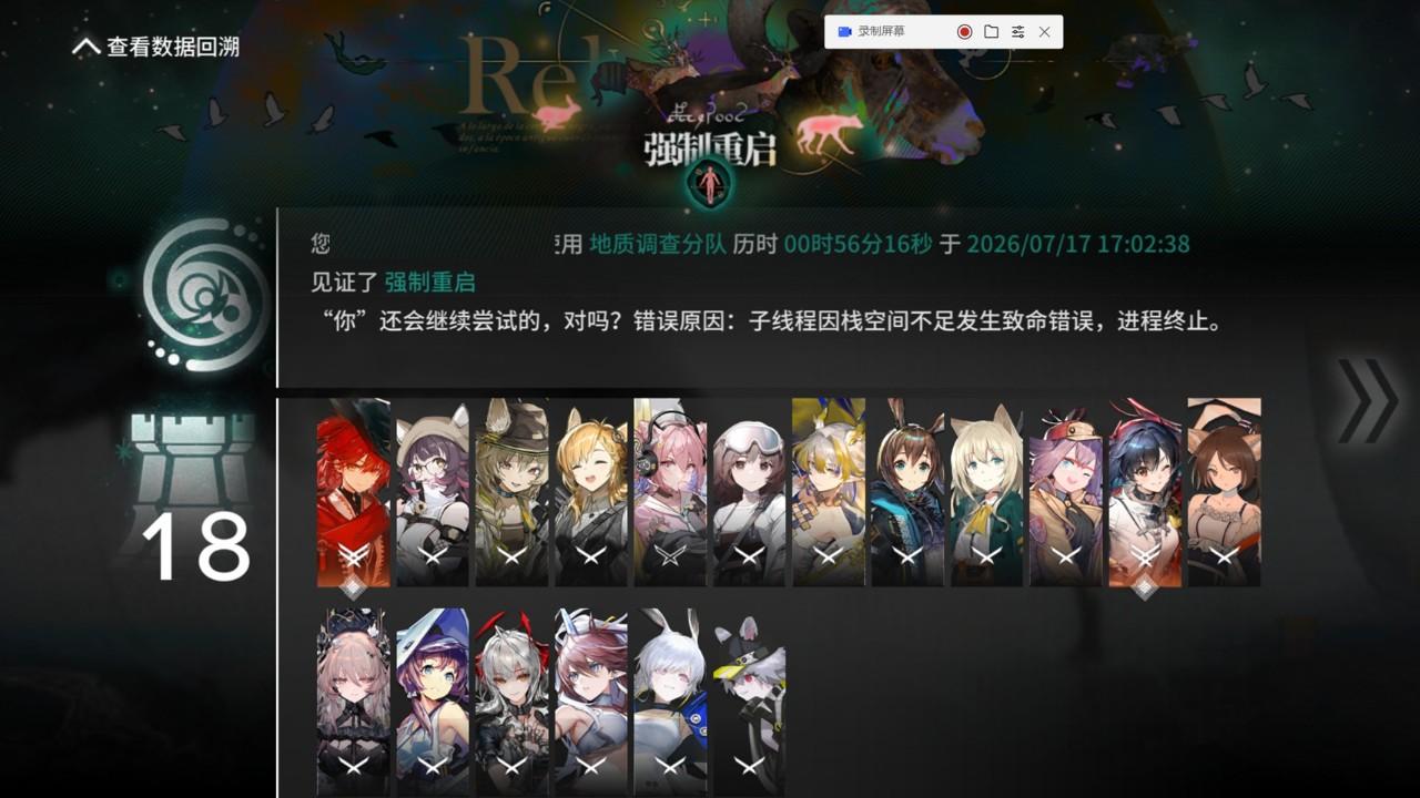 明日方舟 黑流树海里的“鬼图”都有哪些，这几张你都遇到了吗？