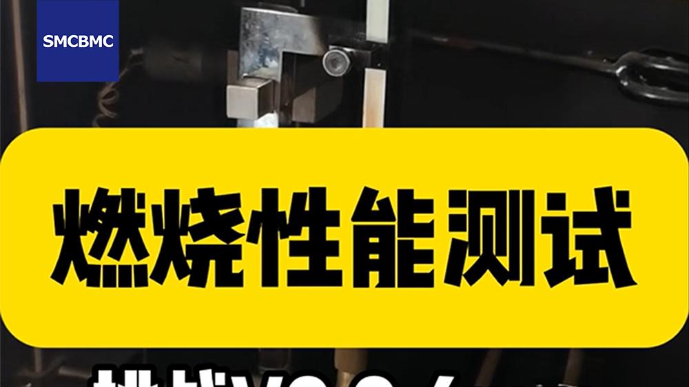 实用指南：3步搞定MCB外壳选材，关键问问“0.4mm阻燃行不行”