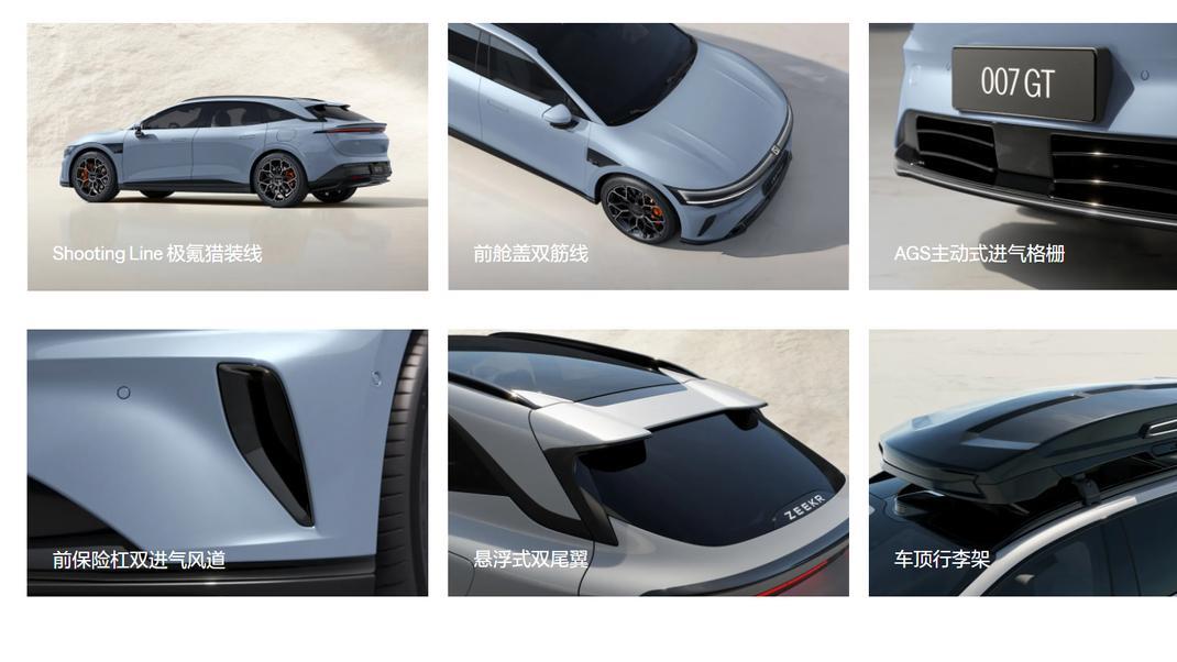 热销豪华猎装轿跑，极氪007GT兼顾颜值与全域安全