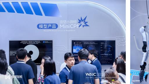 端侧AI的“火把”，为什么由面壁智能点燃？