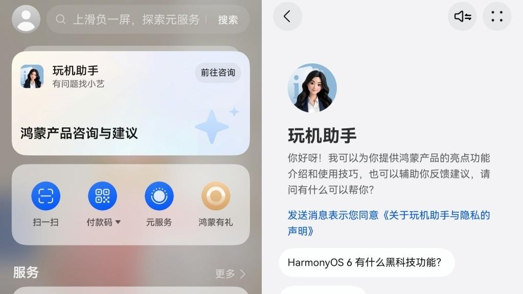 华为Pura X Max到手先装它！鸿蒙版飞书新版上线，本打工人先冲了