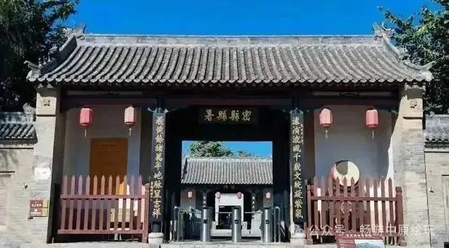 1400年的密县县衙，一院青砖藏半部官场史