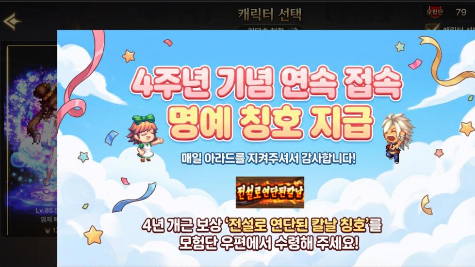 DNF手游：“在线1460天补偿”火了，全民领特别称号，抗魔大于16.7万秒进希洛克团本