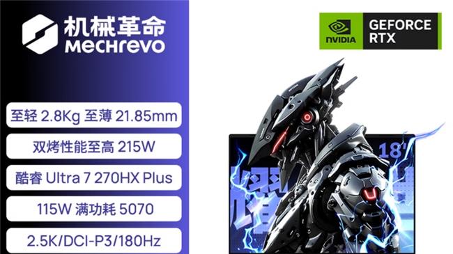 18英寸屏，耀世 18 Pro“大”还“静”