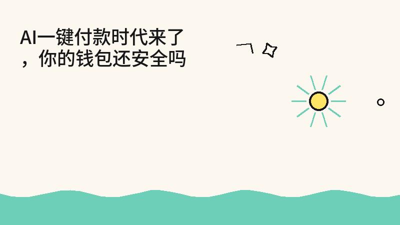 从“确认一笔”到“放行一类”：印度支付规则正在改写