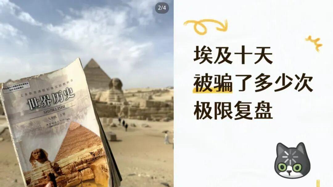 埃及其实是一座“氪城”