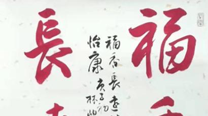 中华诗人 | 林岫诗词书法作品选