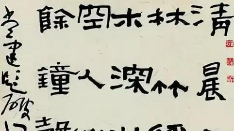 刘洪彪的楷书写成这样？