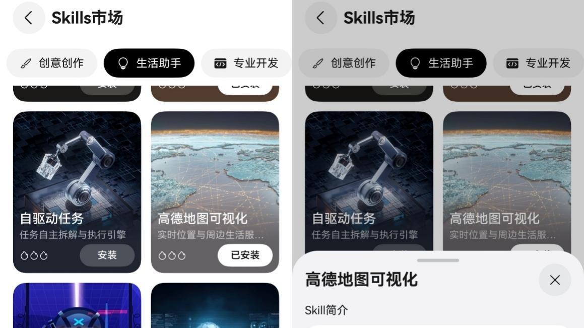 用小艺Claw，一句话搞定清明出游攻略，连手绘地图都画好了
