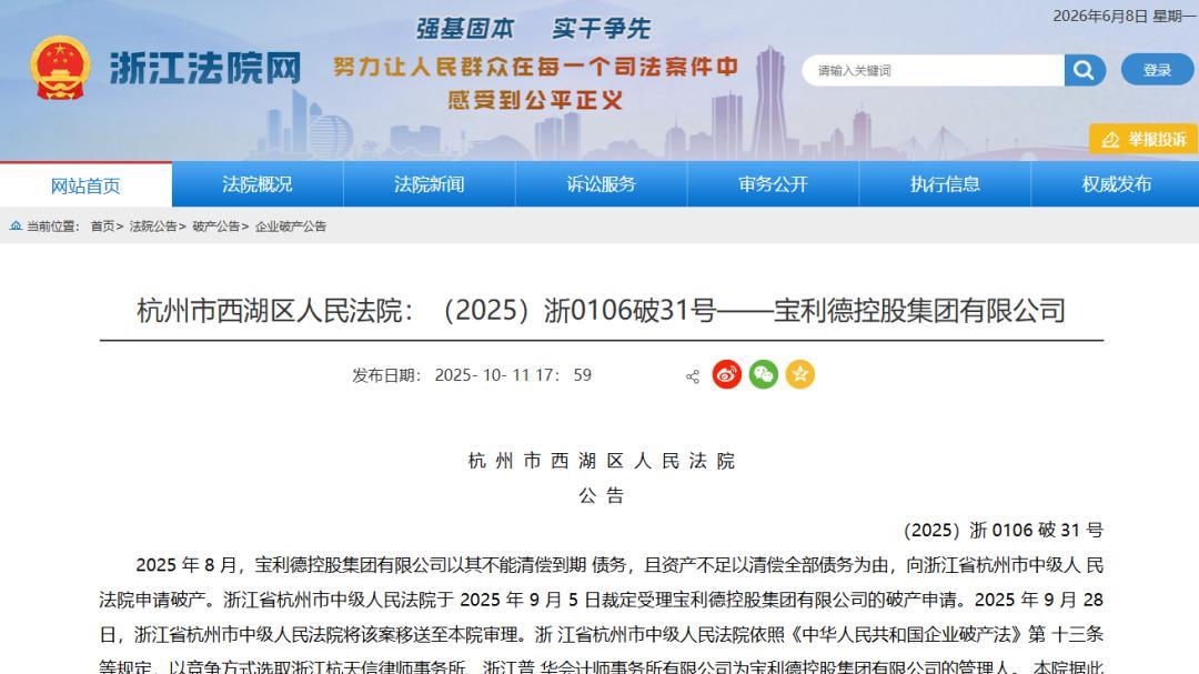 骗浙商大佬投十几亿的4S店老板，被抓了！