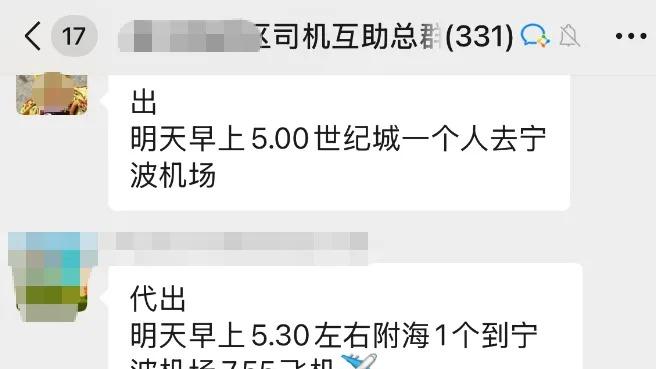 20余家拼车平台被约谈，严查顺风车非法营运，微信群QQ群重点查处