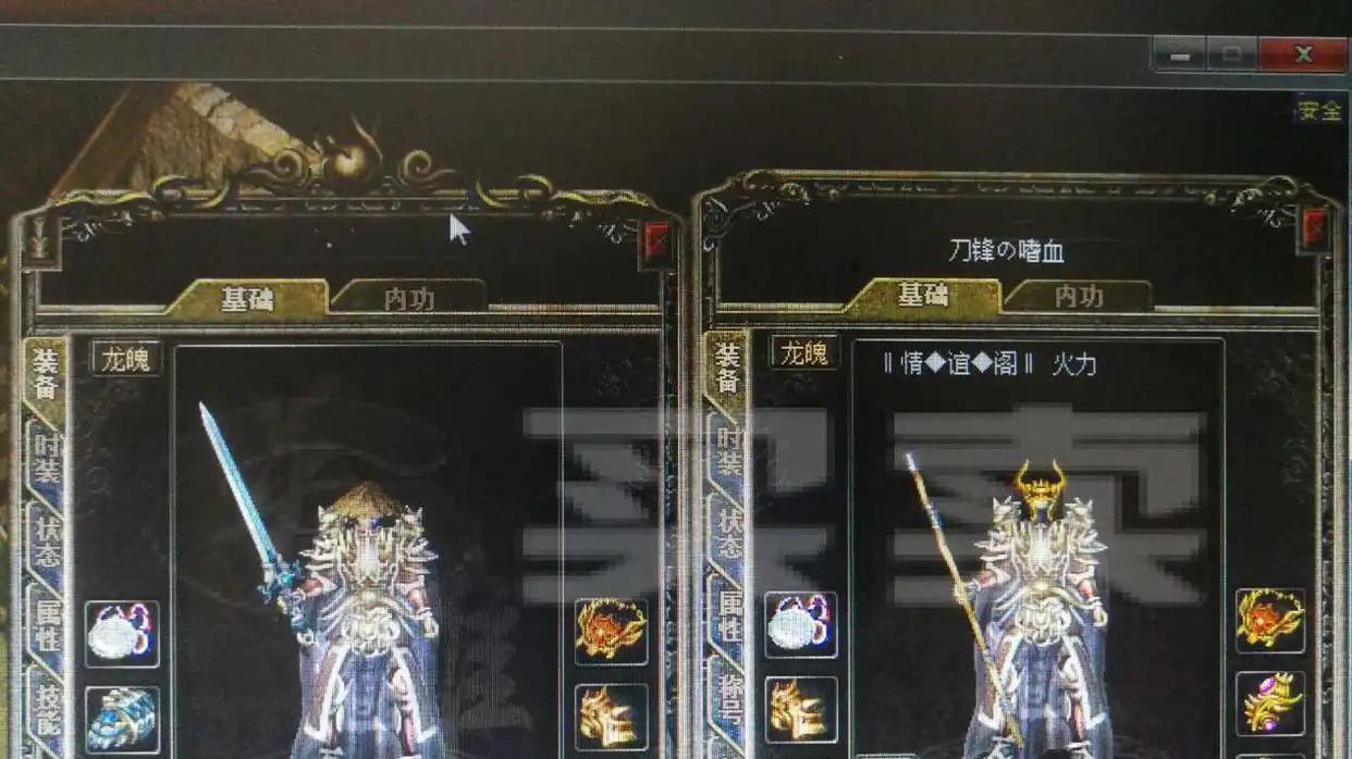 热血传奇：它作为道士职业最至高无上的神器！实力和地位相配吗？