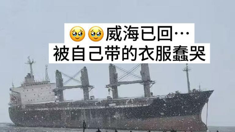 冬天准备来威海旅行，真的不要乱带衣服