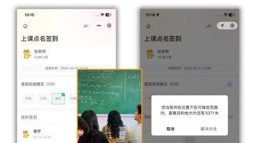高校签到工具大测评丨学习通vs雨课堂vs接龙管家，谁是最佳选择？