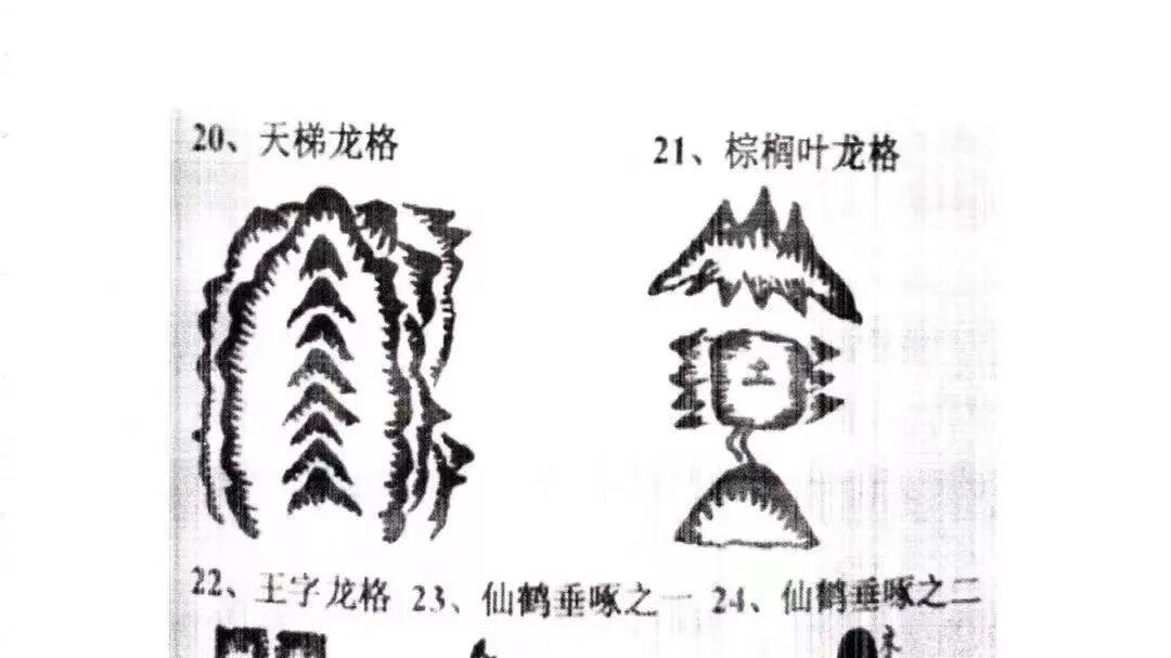 四册巨本《古法天星峦头风水》427 页 杨赖形理合一堪舆大全