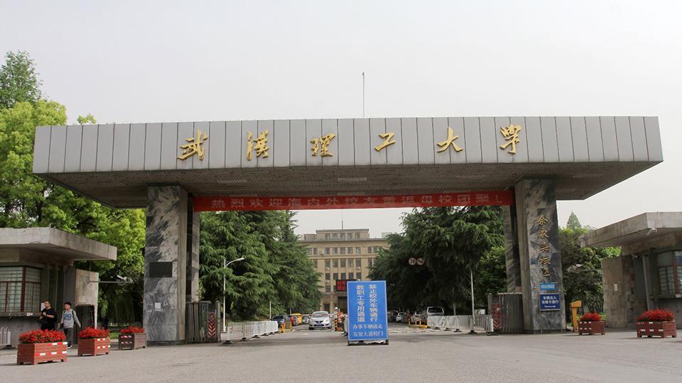 武汉市2026年大学排名：76所大学上榜，武汉理工大学排第3