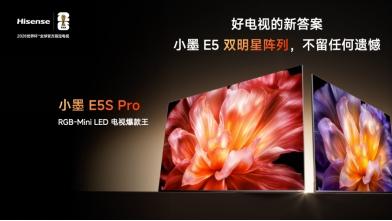 85英寸家用大屏首选！海信小墨E5S系列 618闭眼入不亏