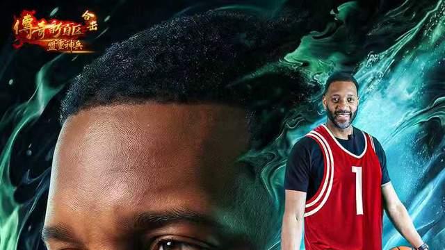 我没看错吧？麦迪代言传奇了？《传奇新百区合击》今天公测