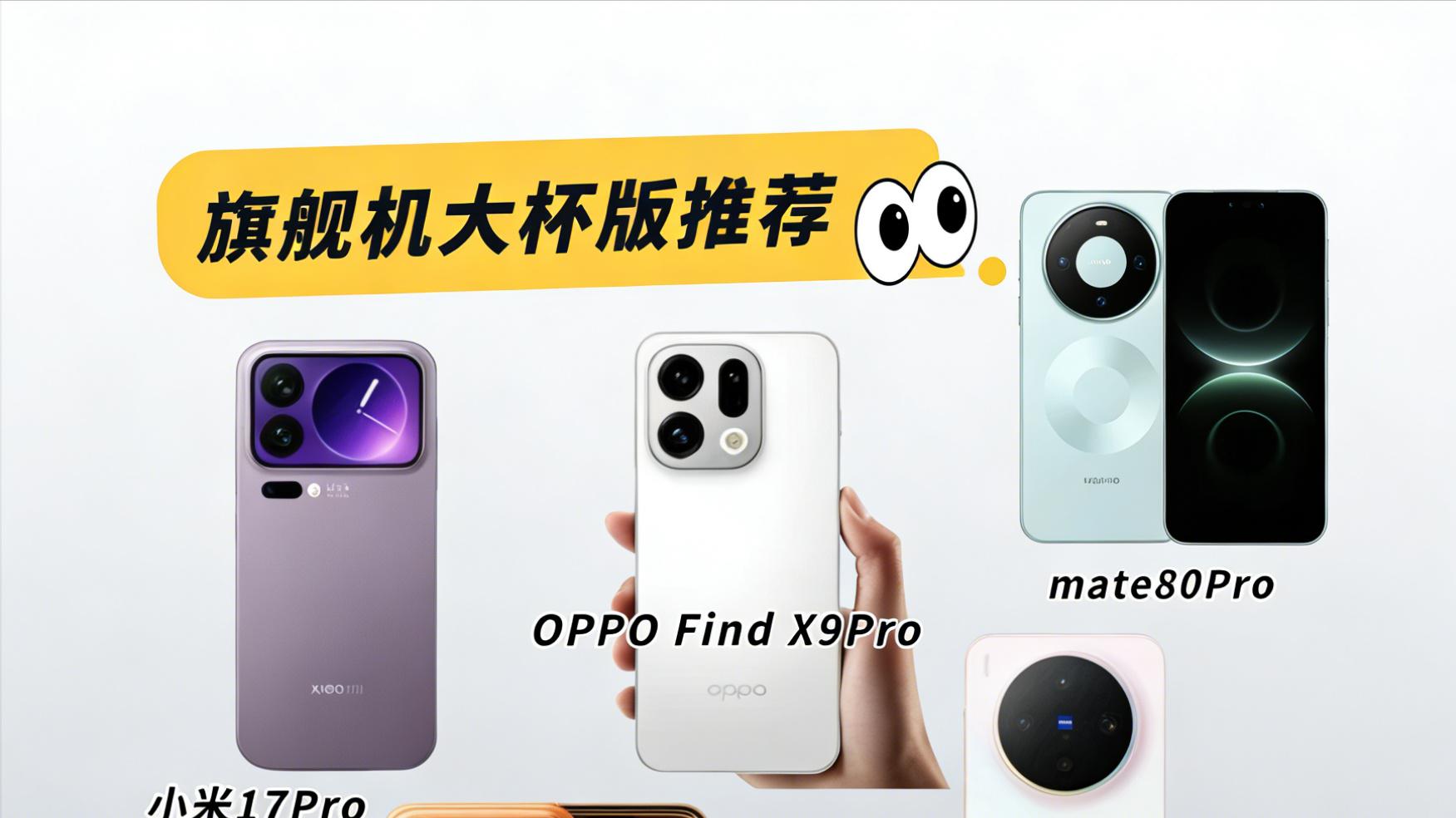 打败小米，华为Mate80系列销量超过400万，国产机领域没对手