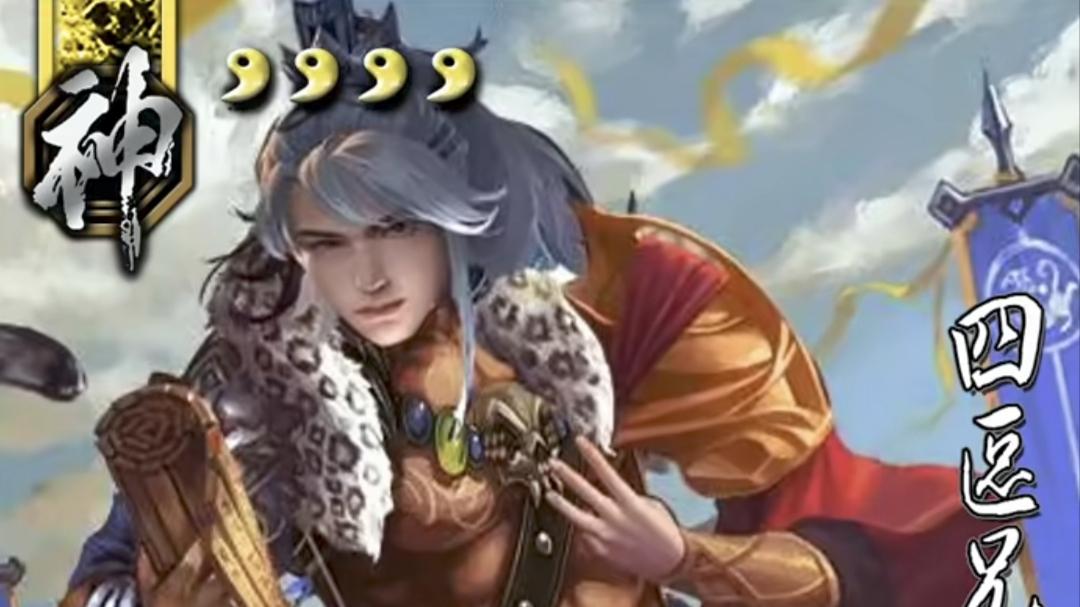 三国杀：假如四蛆兄弟合体，强度可以碾压全世界吗？