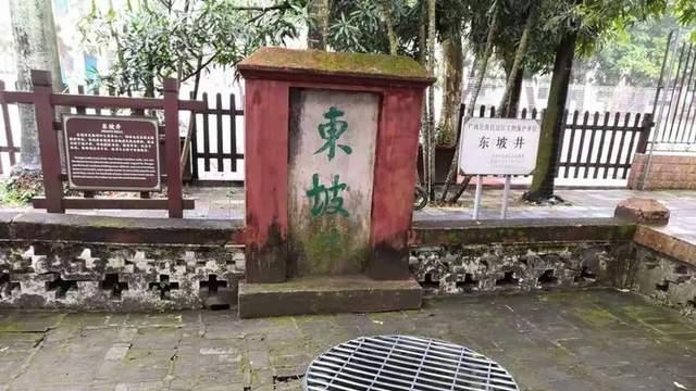 一泓廉泉，千年东坡