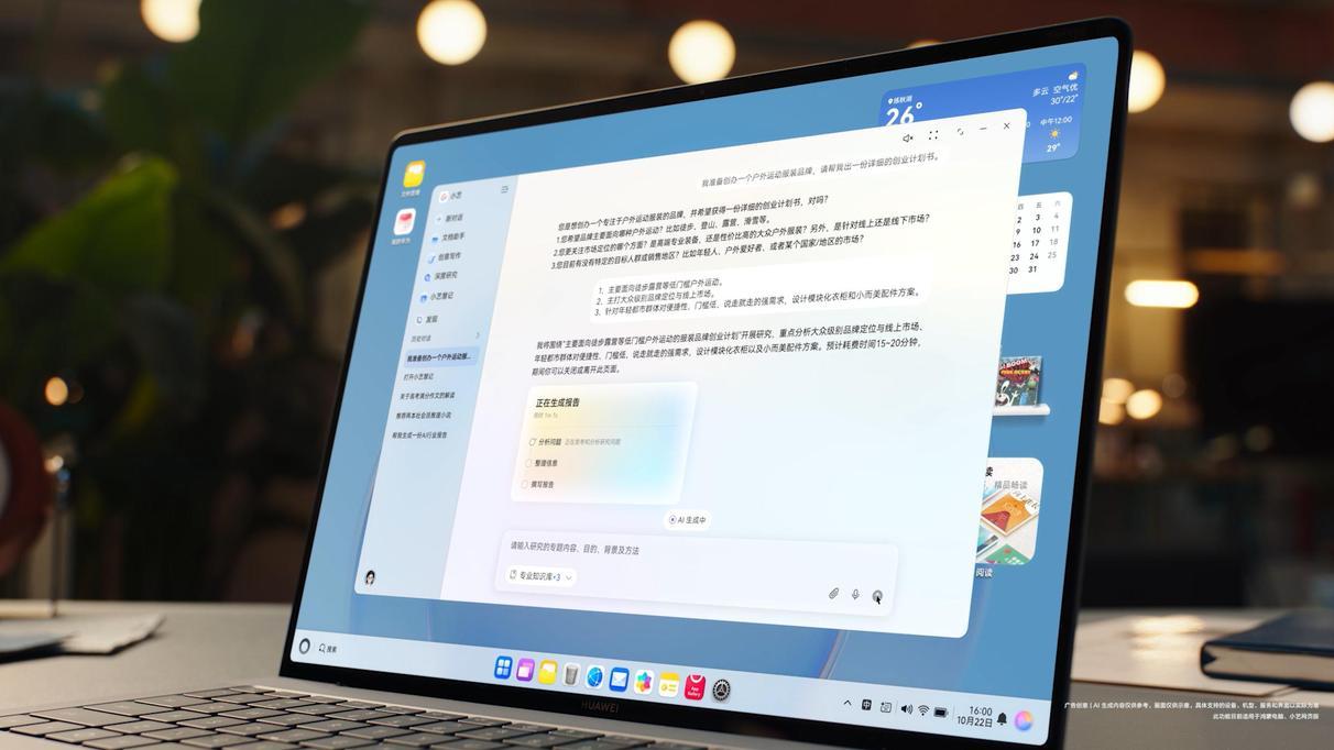 入手新机正当时，华为笔记本推多重优惠福利