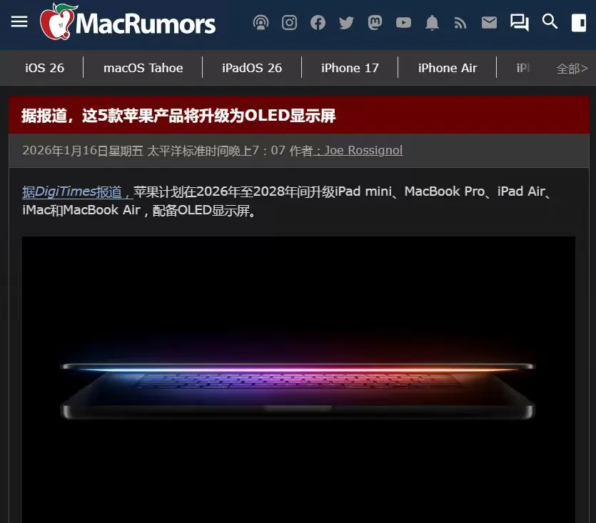 再见了LCD！曝苹果5款新品，全将改用OLED屏