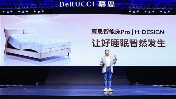 星闪加持，慕思发布鸿蒙智选智能床，把床变成卧室中枢