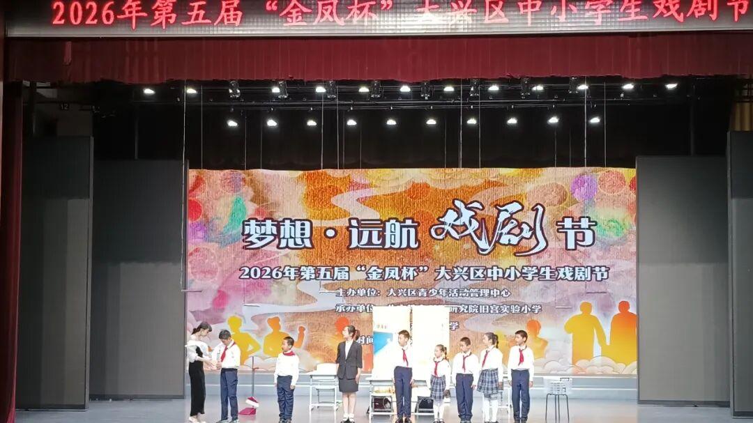 唱响、演活、诵深情！大兴二小艺术展演包揽三项一等奖