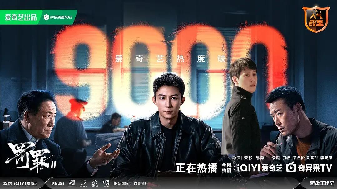 黄景瑜演活六边形刑警，《罚罪 2》的人性博弈后劲十足