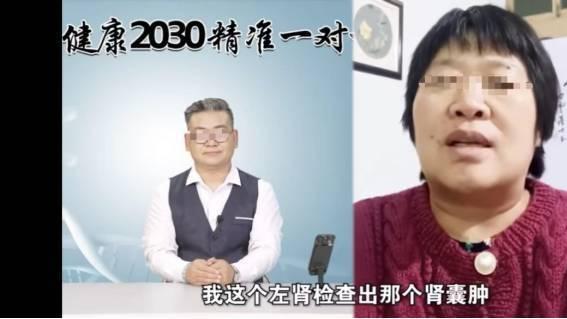 “张运杰”直播间里的“150岁梦想”：起底克弗尔肽私域骗局