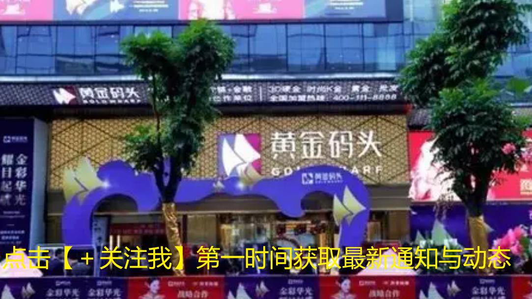 4月最新｜莆田黄金码头员工现状和后续走向