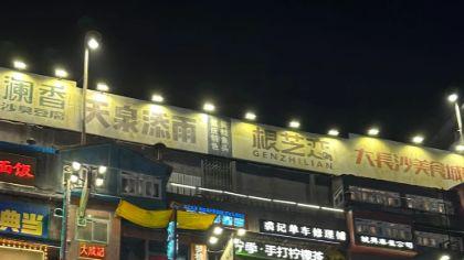 长沙夜市生存指南：从文和友到冬瓜山的深夜食堂