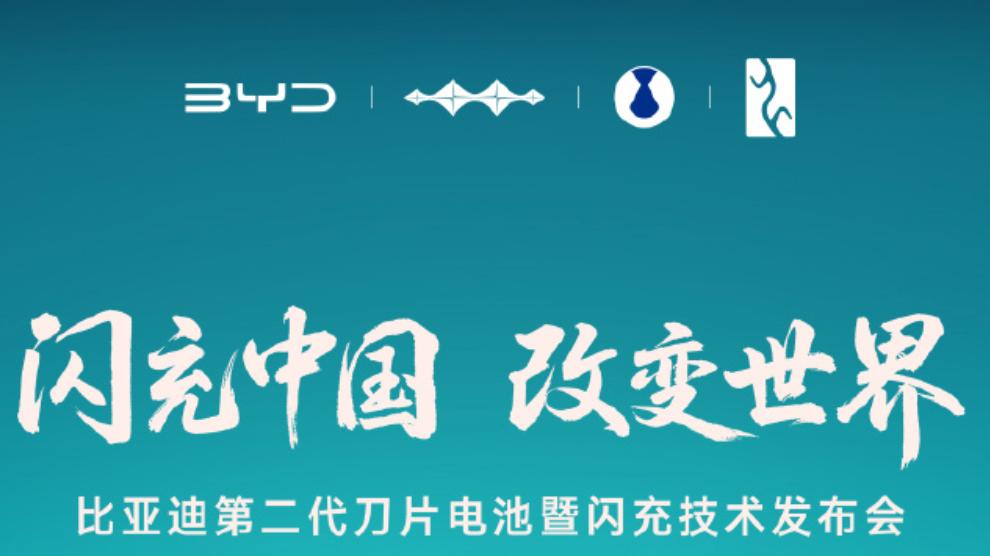 2026款仰望U7首搭第二代刀片电池，纯电续航超越1000公里！
