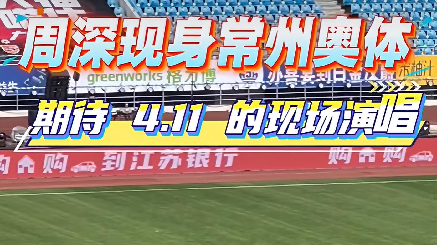 “歧视”文字记者，苏超第二季“笑话不断”！曾邀请诈骗犯当嘉宾