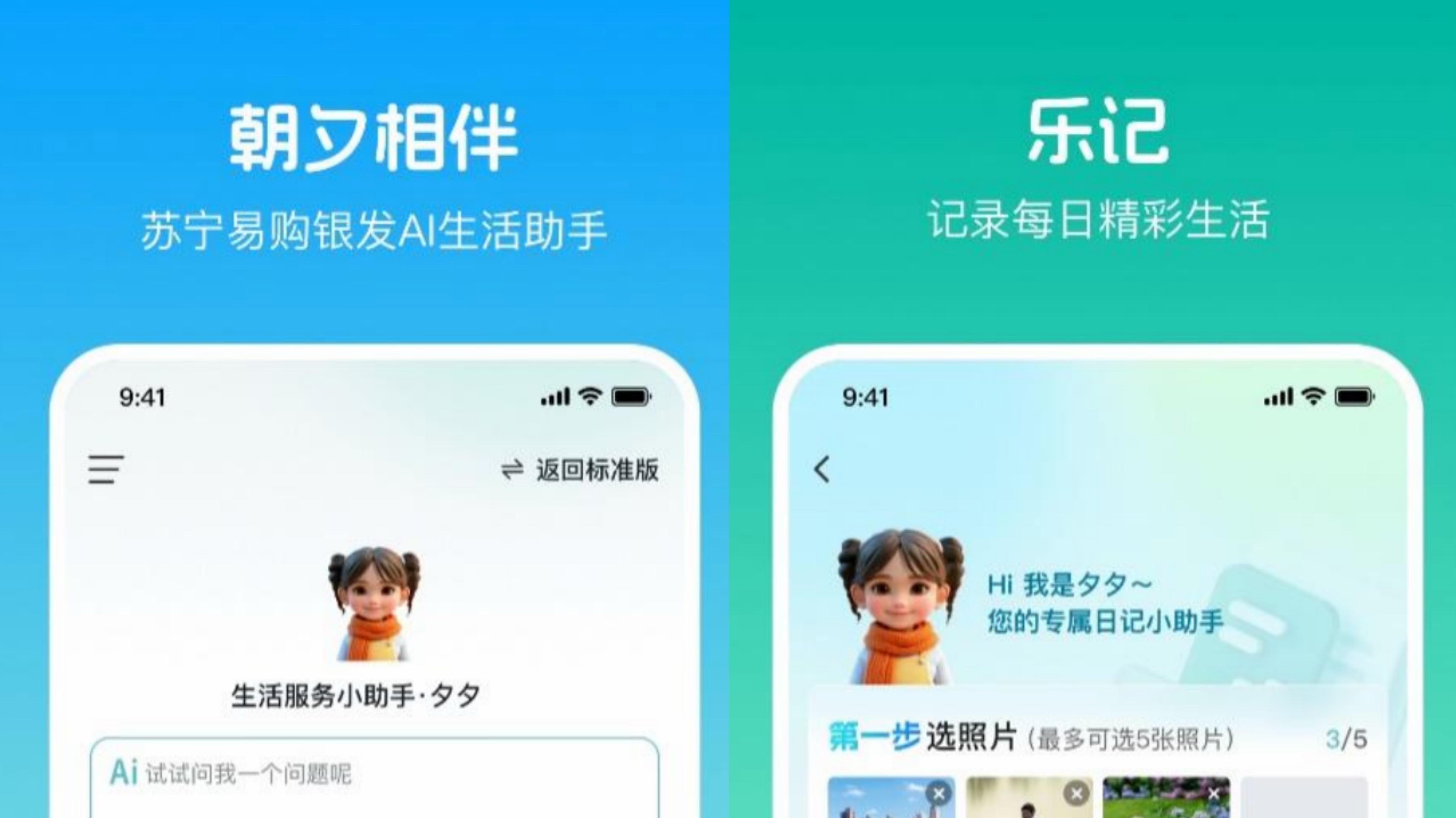 “银发经济”新风口：AI正重塑养老