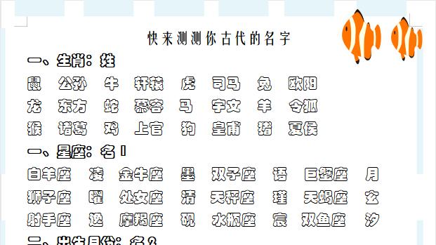 快来看看！你的专属古风全名