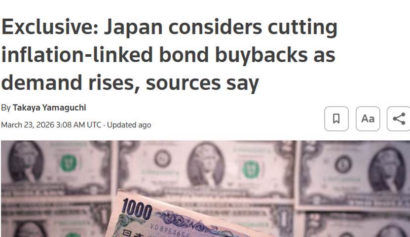 外媒：日本考虑削减通胀挂钩国债的回购规模