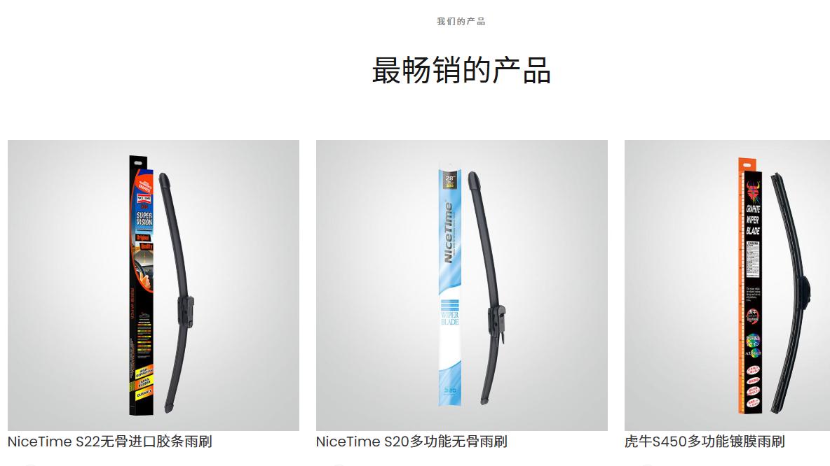 有人问威冠生产的雨刷比其他品牌好在哪？看完相信你能得到答案