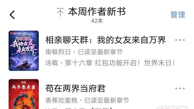 2026第13周：辰机唐红豆、夜南听风、幻雨、缘分0、三十二变等42位作者新书