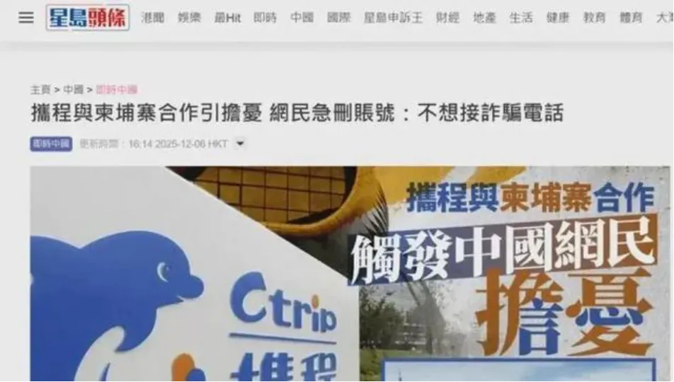 旅游平台为什么不把客户信息卖给电诈集团？背后的故事让人暖心