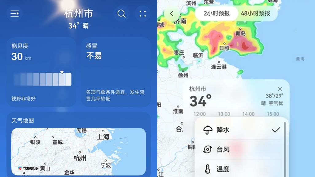 40天加长版三伏天来了！全新华为天气地图街道级查看轻松避暑