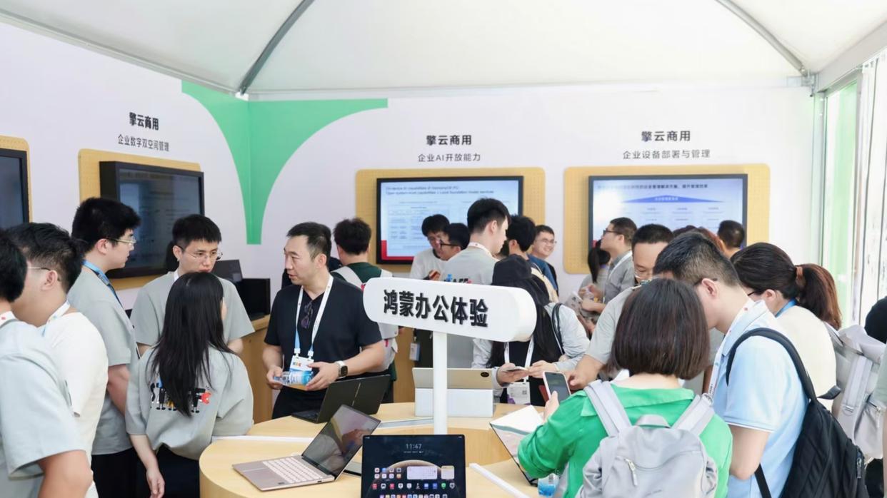 华为擎云亮相HDC 2026，发布鸿蒙商用办公解决方案2.0整体规划