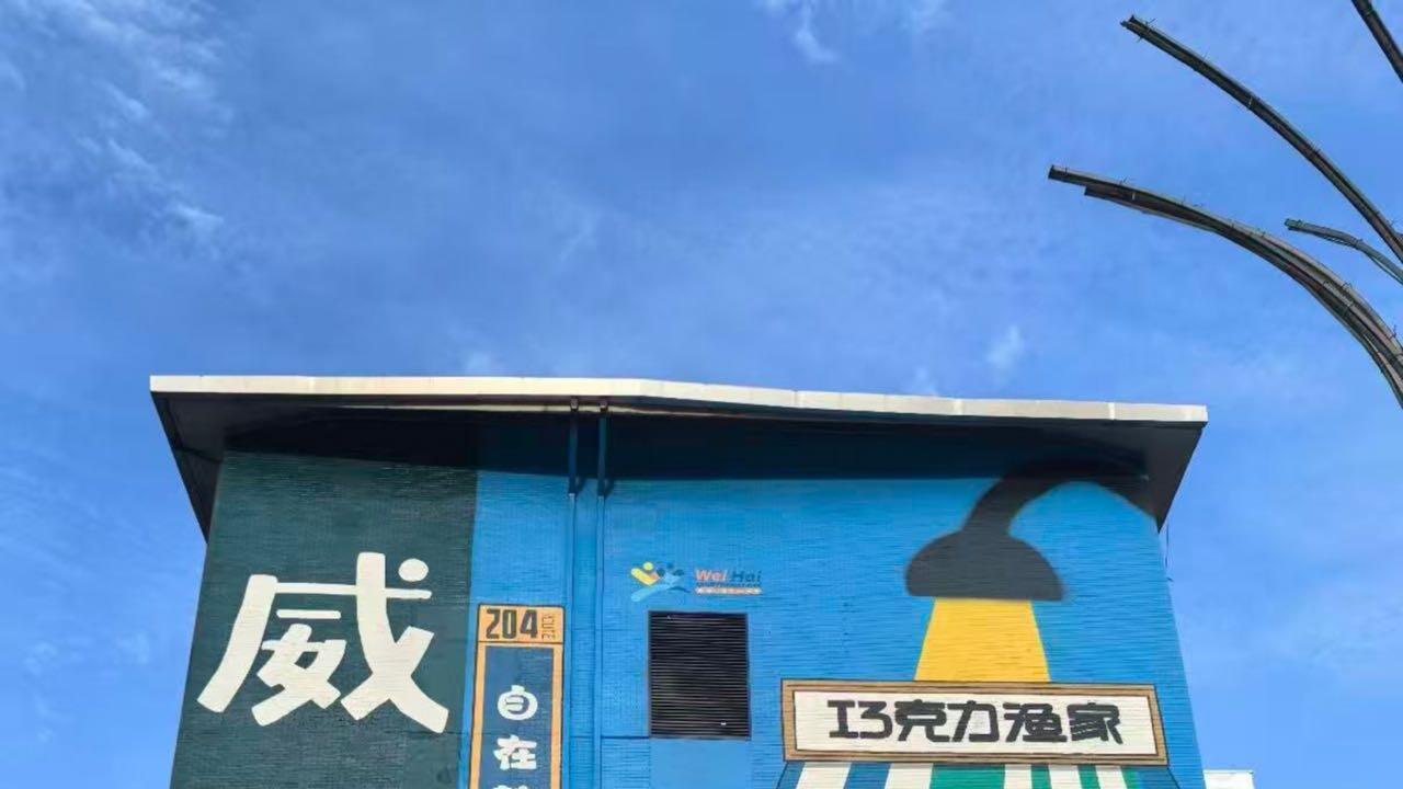 4月份出行，威海旅行游玩建议